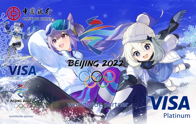 中国银行冬奥白金卡 VISA·原神