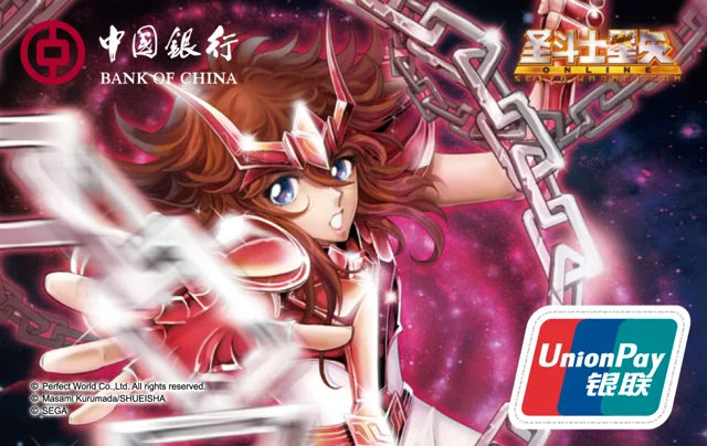 中行圣斗士星矢联名卡（瞬）