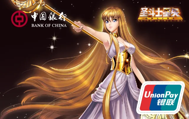 中行圣斗士星矢联名卡（雅典娜）