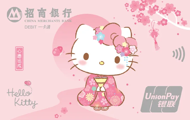 招行HelloKitty联名借记卡 (樱花好运系列-心愿达成款)