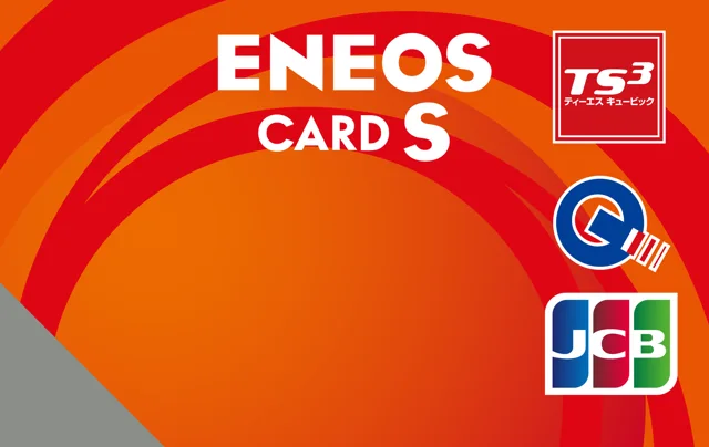 ENEOSカードS