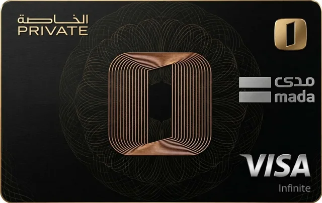Alinma Bank x Private