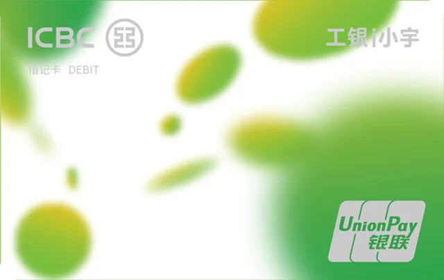 工行i小宇主题借记卡未来版