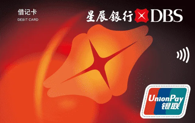星展卡
