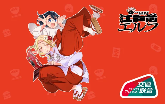 Tianjin City Card · 江户前精灵-艾尔达&小糸（通用版）