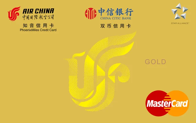 中信银行国航联名卡 万事达双币金卡（万事达）
